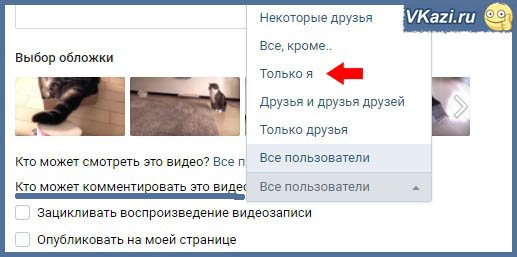кто может комментировать видео