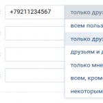 Кто может видеть мой номер телефона на моей странице ВКонтакте