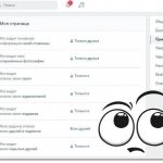 Кто видит моих скрытых друзей