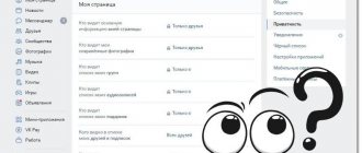 Кто видит моих скрытых друзей