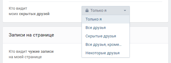 Кто видит моих скрытых друзей