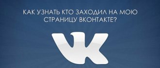 кто заходил на мою страницу