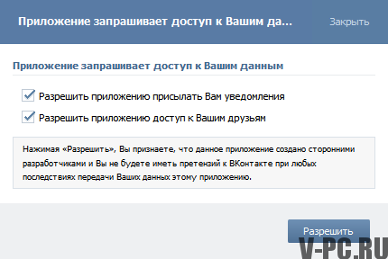 кто заходил на страницу в контакте
