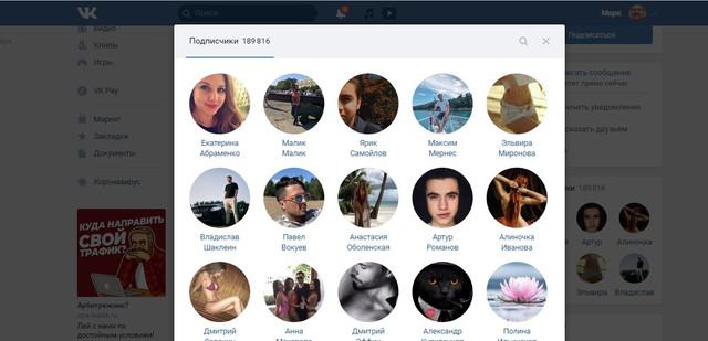 Купить группу vk com