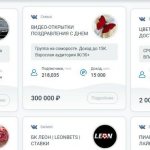 Купить группу ВК с доходом