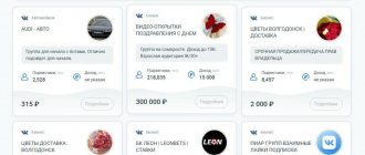 Купить группу ВК с доходом