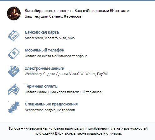 kupit - Как получить много голосов Вконтакте