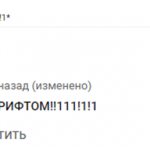 Лайфхаки по оформлению текста в Ютубе