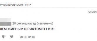 Лайфхаки по оформлению текста в Ютубе