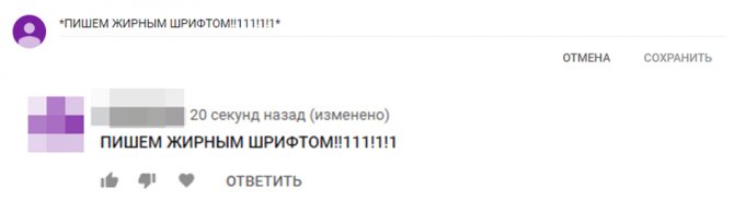 Лайфхаки по оформлению текста в Ютубе