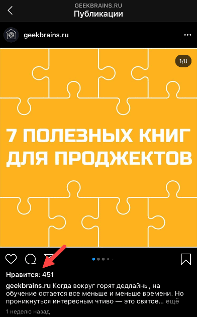 Лайки в Инстаграме