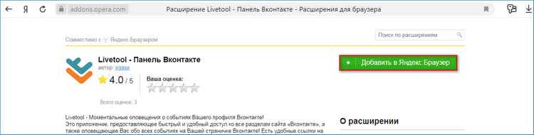 Лайвтул