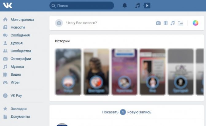 Лента Вконтакте