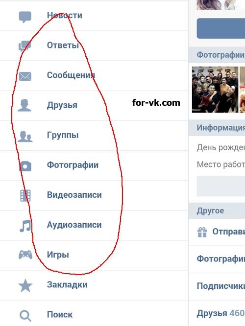 левое меню в мобильной версии изображение