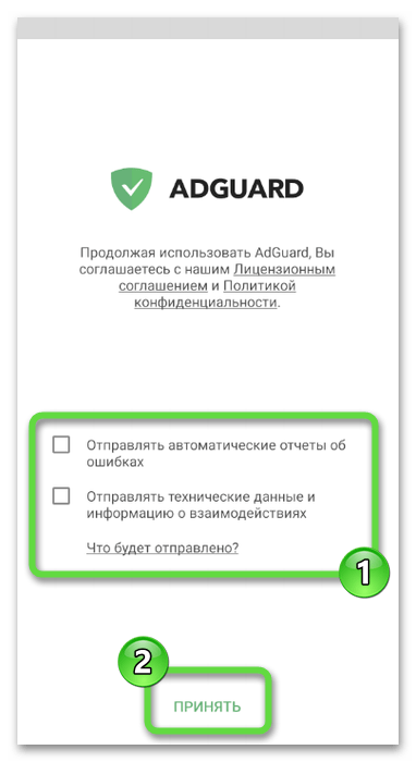 Лицензионное соглашение блокировщика для удаления рекламы из ленты в Одноклассниках через мобильное приложение