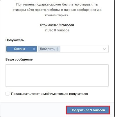 Личное сообщение ВК