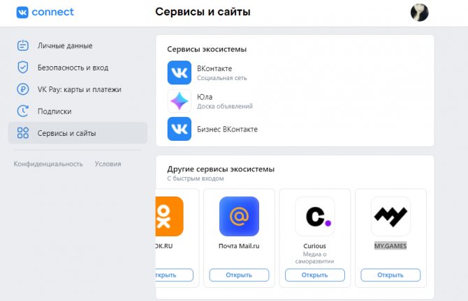 Личный кабинет VK Connect браузерной версии