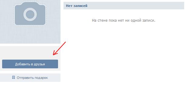 лимит на добавление друзей вконтакте