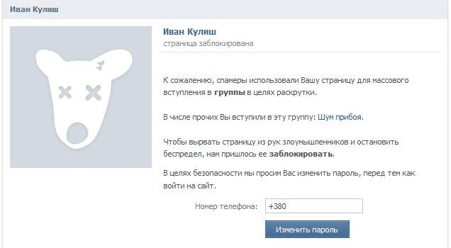лимиты на накрутку в приложениях вконтакте