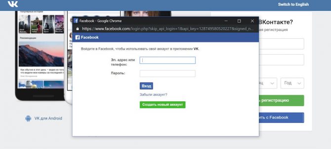 логин и пароль в фейсбук