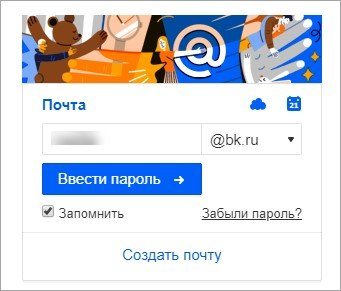 логин