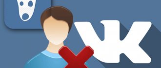 Логотип удаленной страницы ВК
