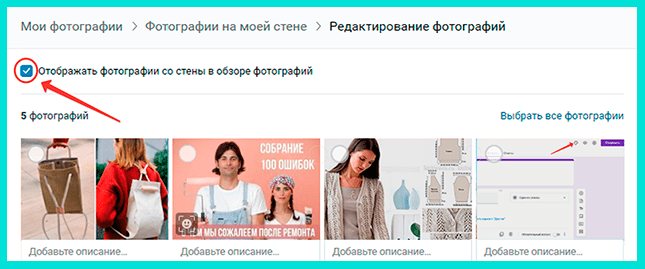 Лучше скрыть фотоальбомом с неудачными фото
