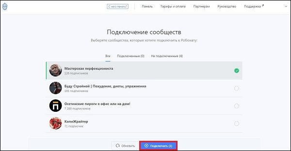 лучшие боты в вк для бесед