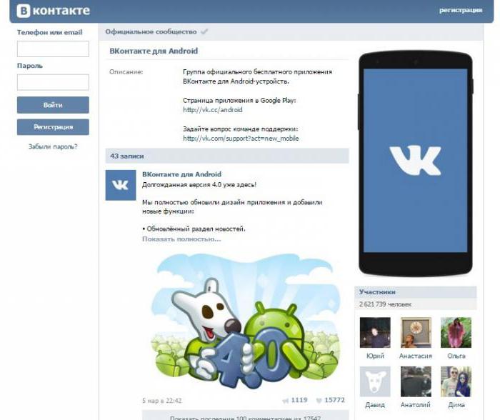 'Лучшие группы 