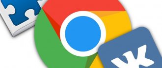 Лучшие расширения Google Chrome для «ВКонтакте»