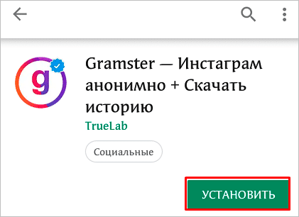 Магазин приложений