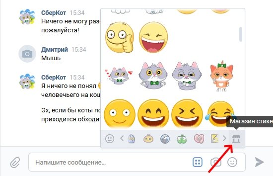 Магазин стикеров ВК