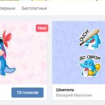 Магазин стикеров
