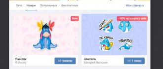 Магазин стикеров