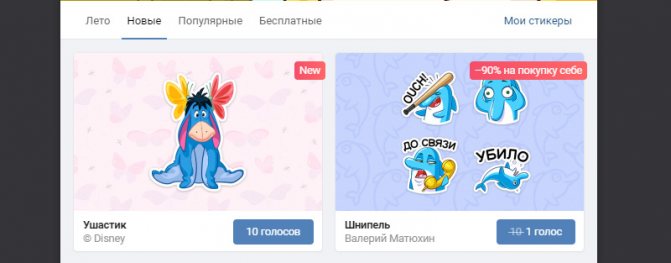 Магазин стикеров