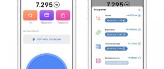 Майнинг коинов: кнопка