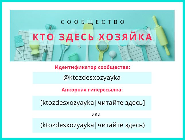 Макет анкорной гиперссылки