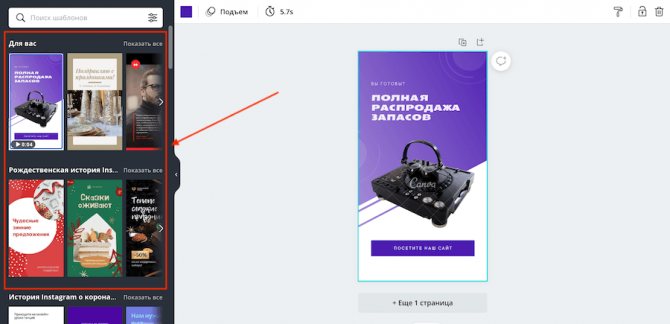 Макет сторис