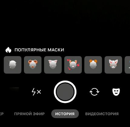 Маски