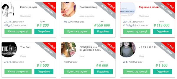 medias - Как купить группу или паблик ВКонтакте и не нарваться на мошенников?
