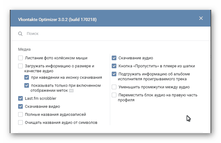 Медия Vkopt