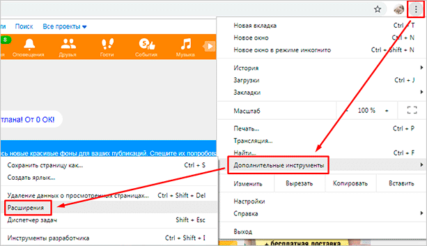 Меню браузера