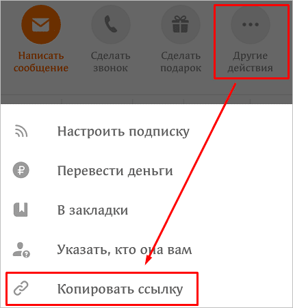 Меню действий