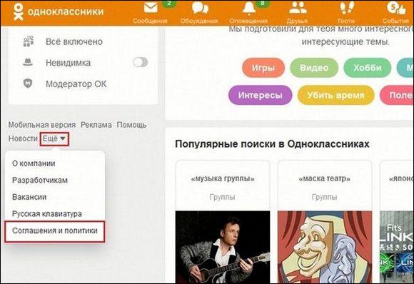 Меню Ещё