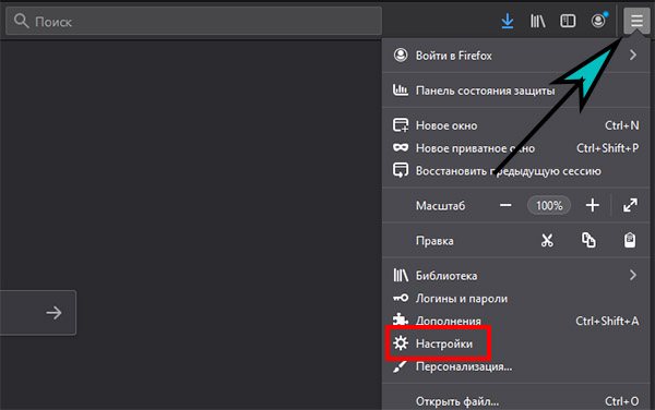 Меню Фаерфокс