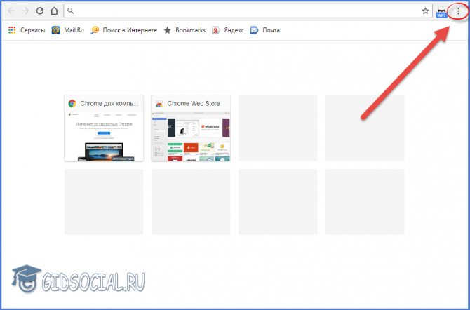 Меню Google Chrome