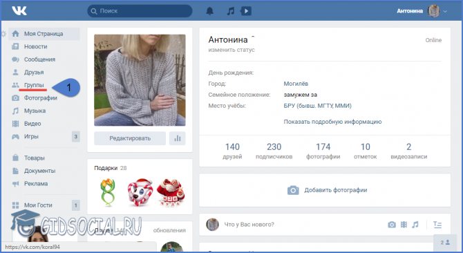Меню Группы