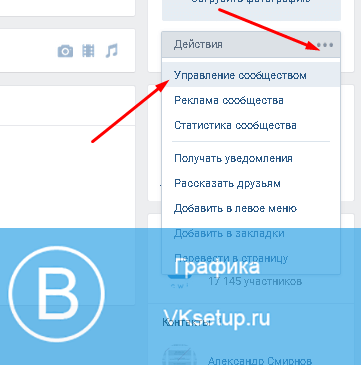 Меню группы
