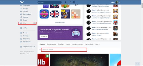Меню игры в ВК