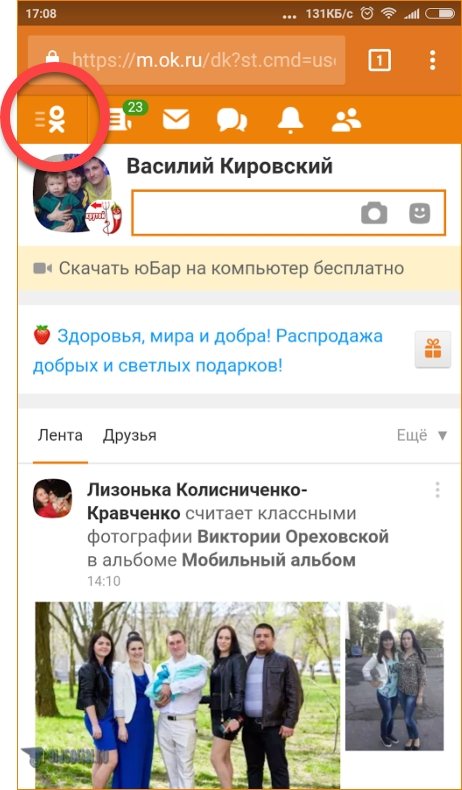 Меню мобильной версии